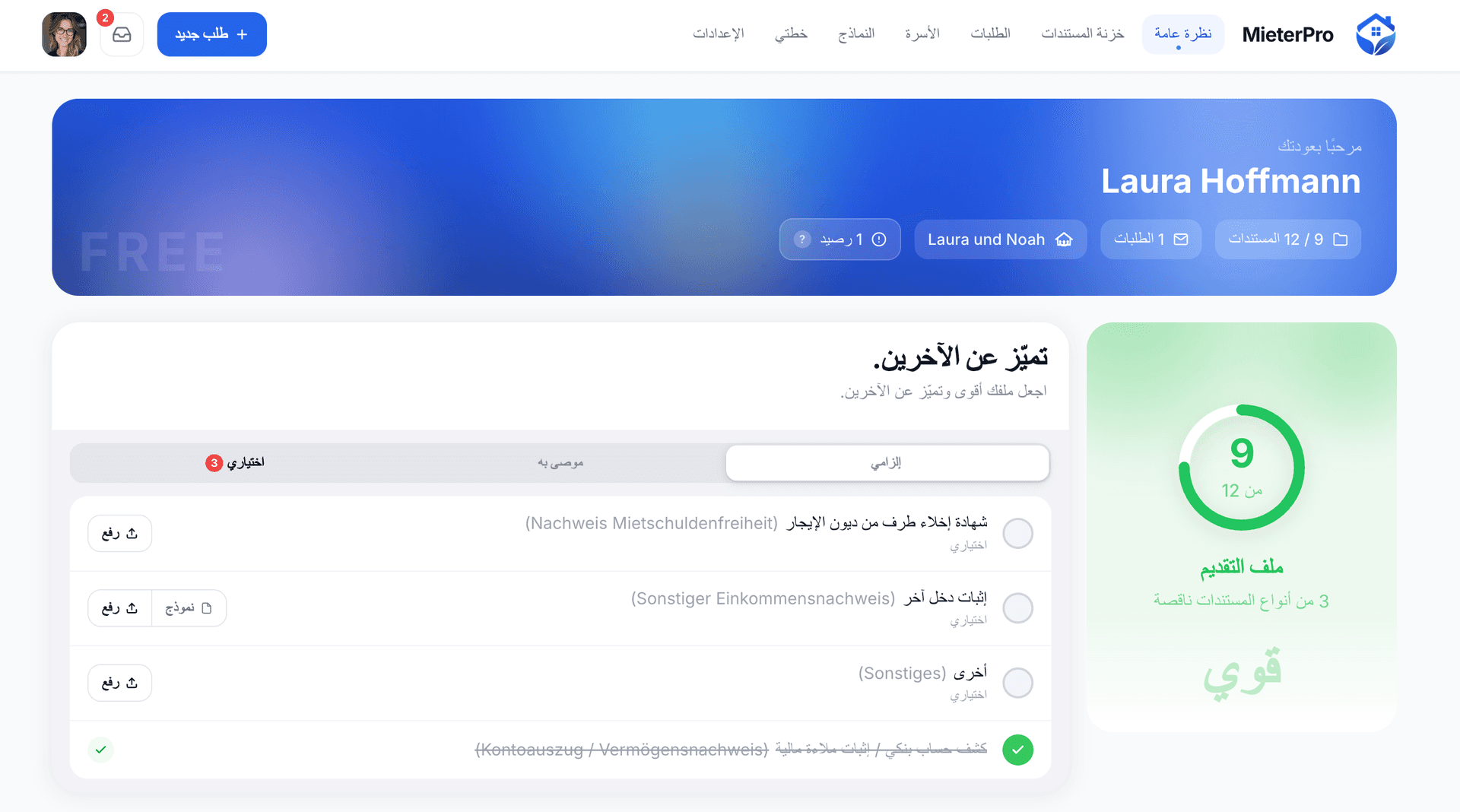 قوة الطلب